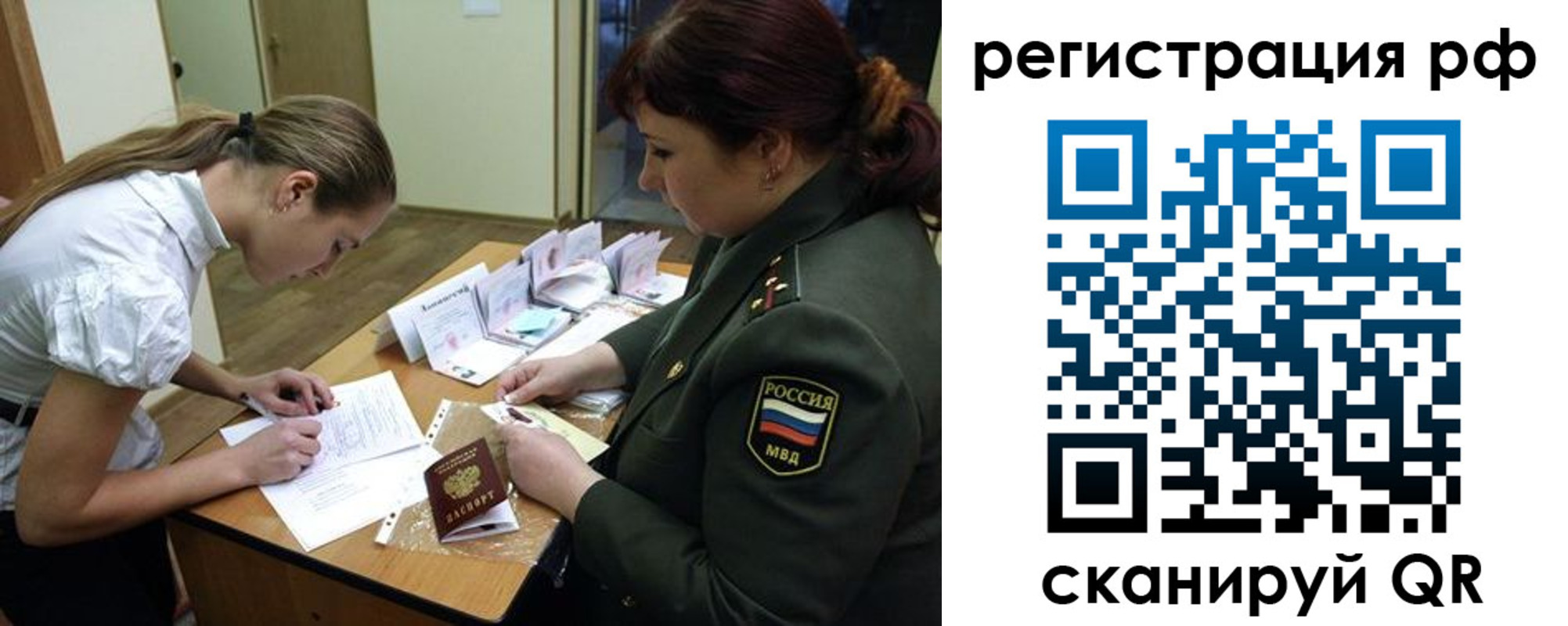 прописка для военкомата в Куровском