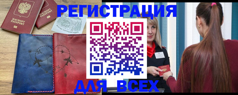 прописка в квартире в Куровском