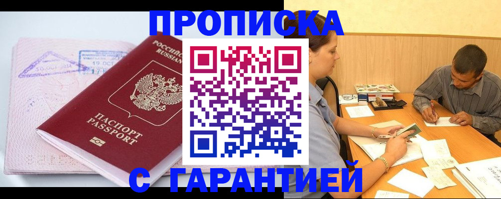 временная регистрация законно в Куровском