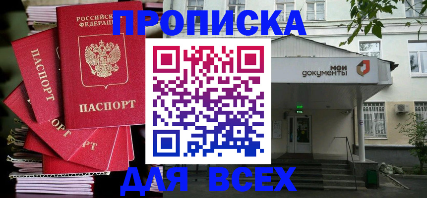 временная регистрация поиск в Куровском