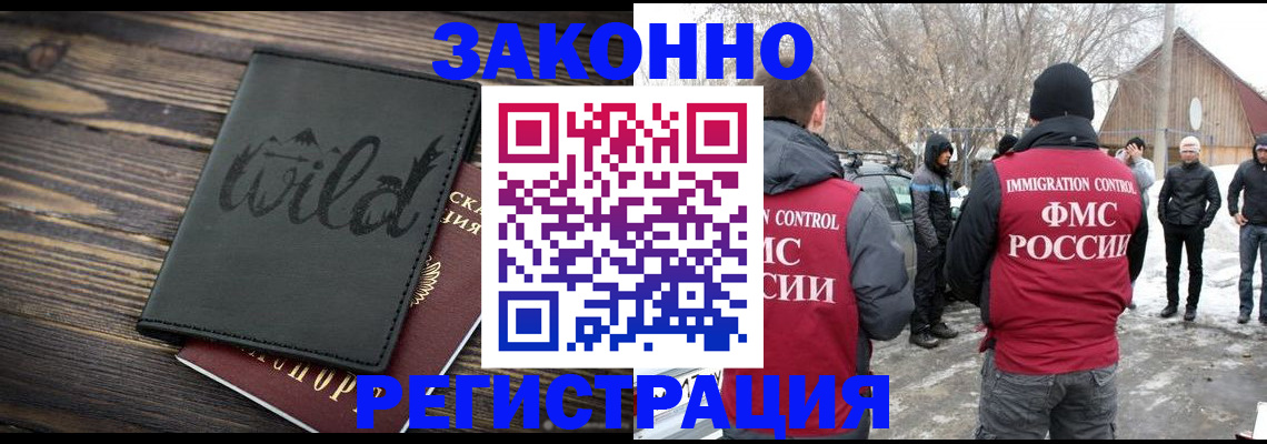 прописка гарантия в Куровском