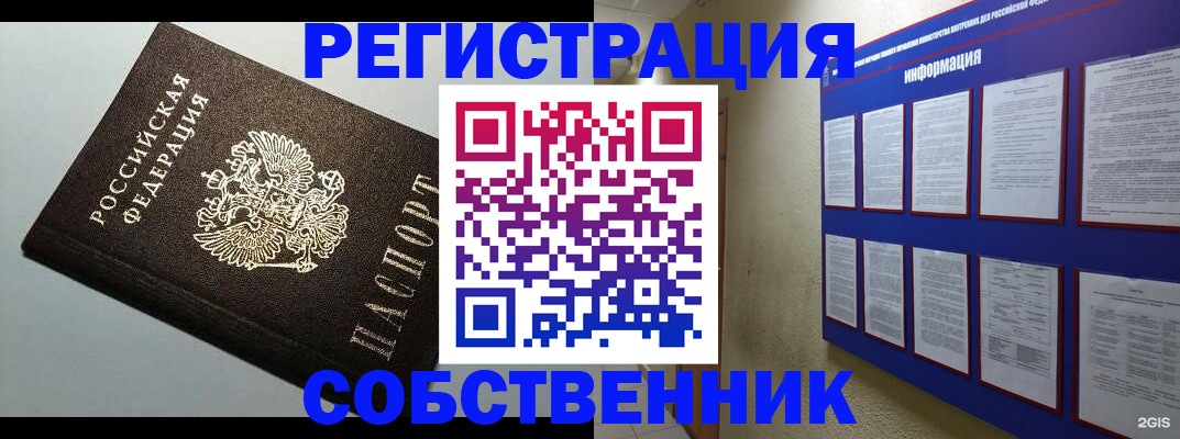 прописка для кредита в Куровском